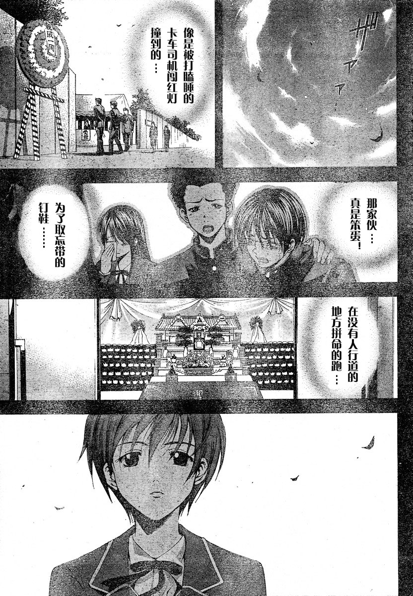 凉风 第8卷 第154页