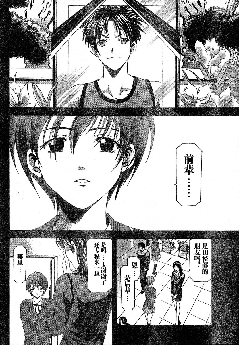 凉风 第8卷 第155页