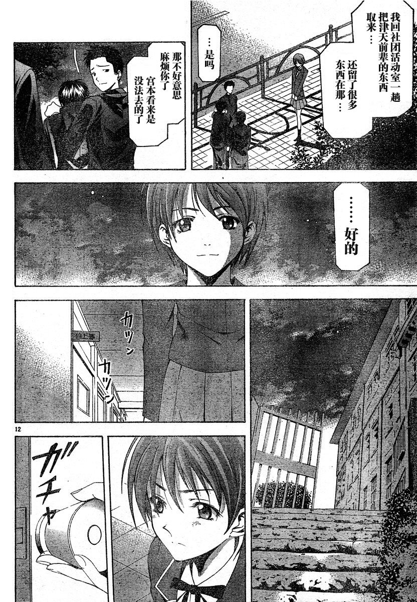 凉风 第8卷 第157页