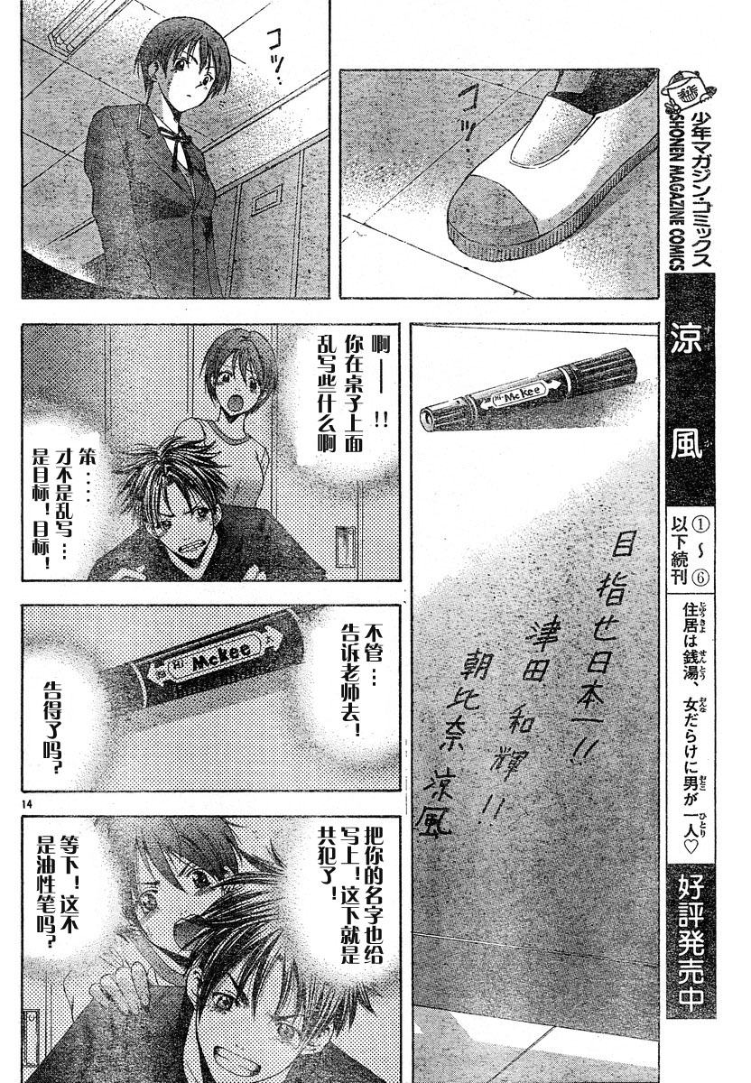 凉风 第8卷 第159页