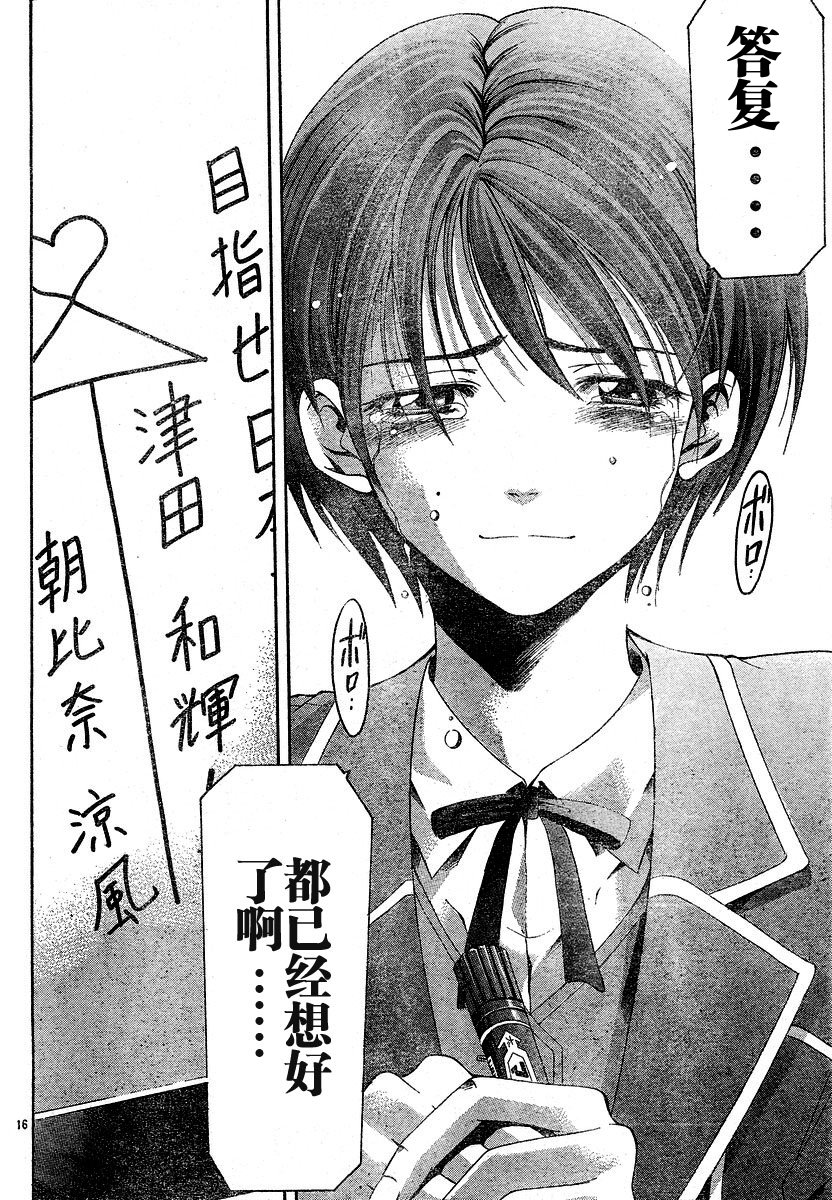 凉风 第8卷 第161页