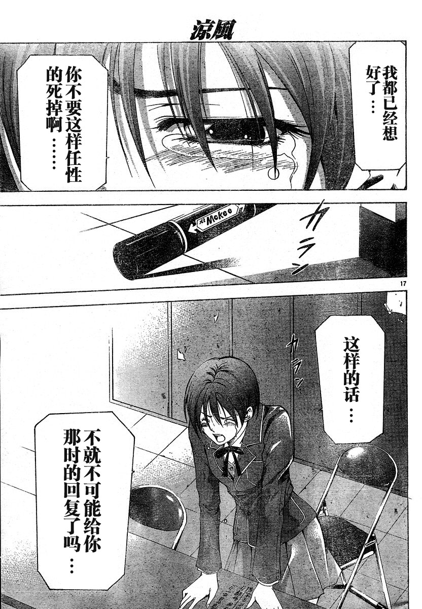 凉风 第8卷 第162页