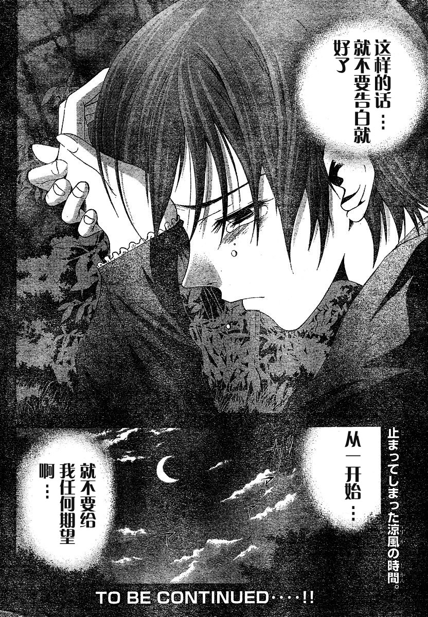 凉风 第8卷 第163页