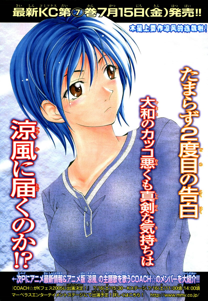 凉风 第8卷 第164页