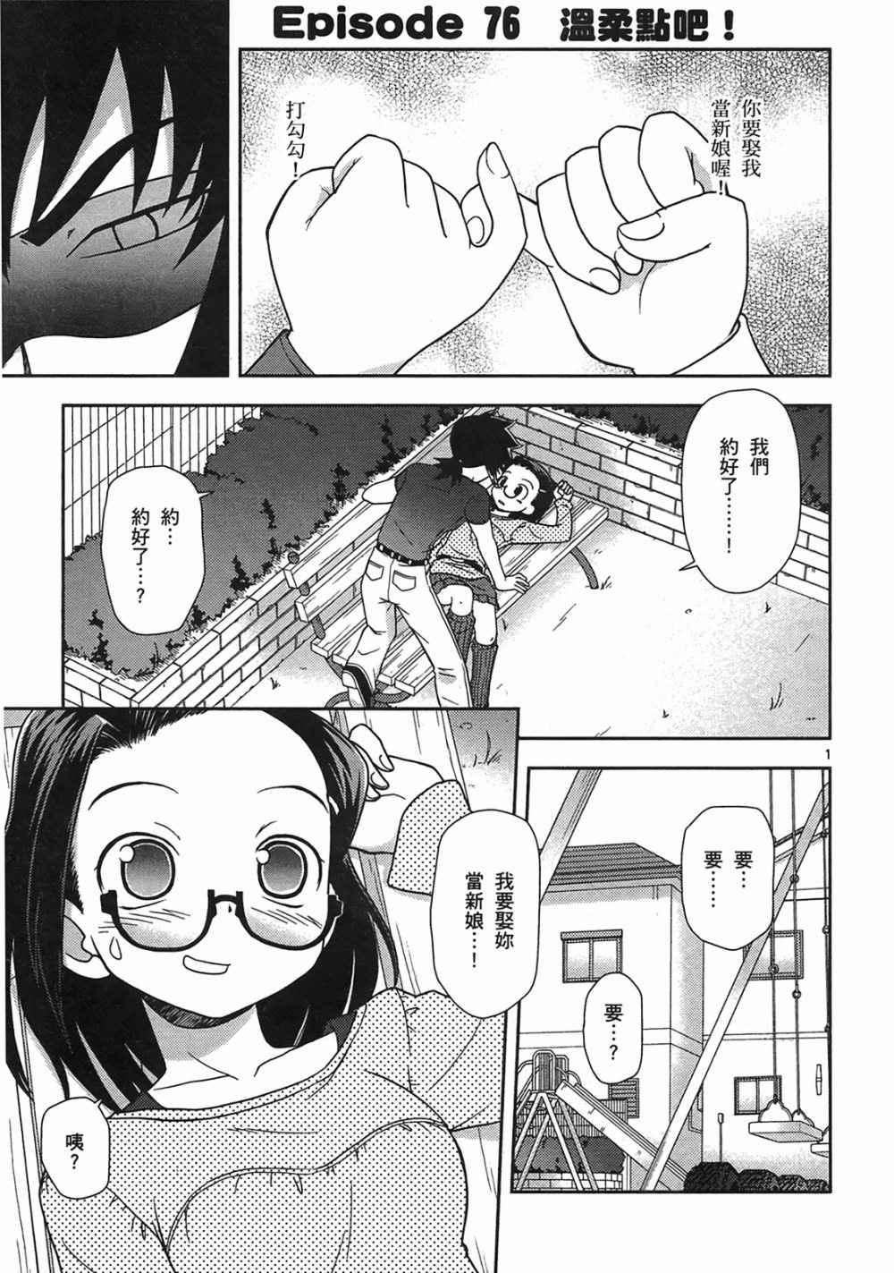 恋猫 第10卷 第5页