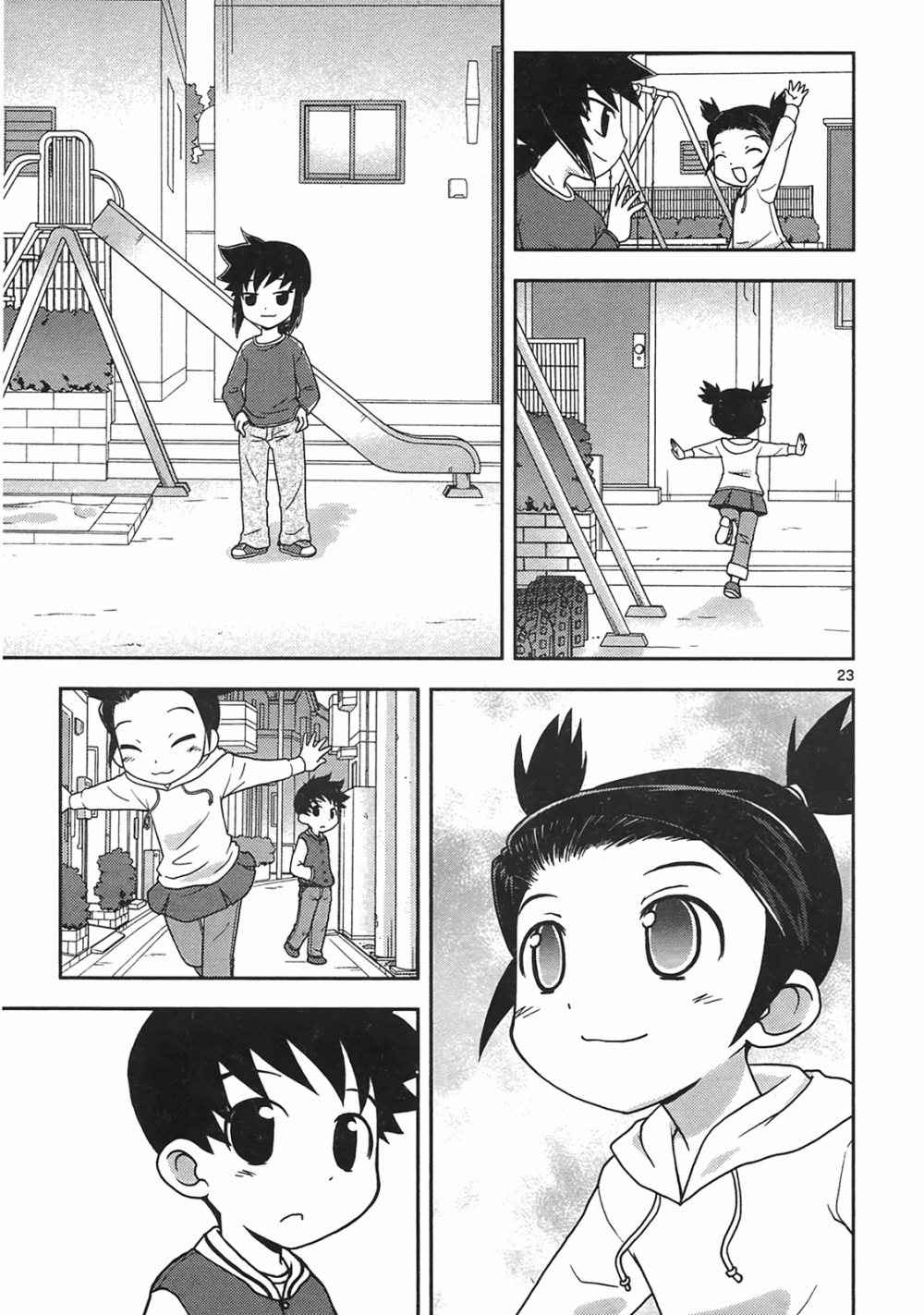 恋猫 第10卷 第27页