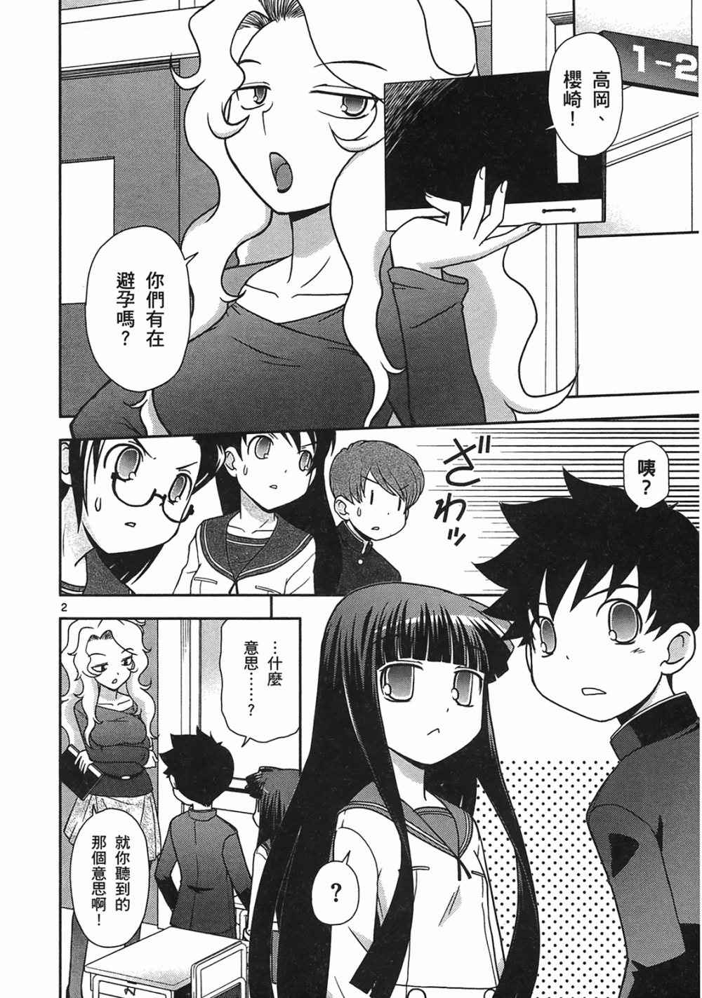 恋猫 第10卷 第57页