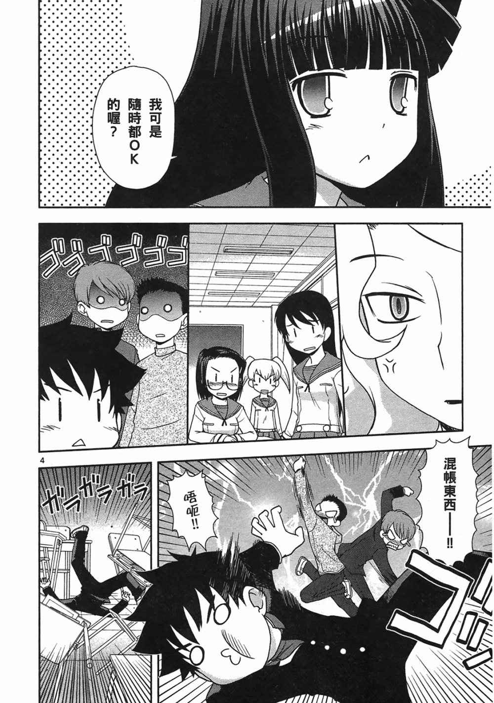 恋猫 第10卷 第59页