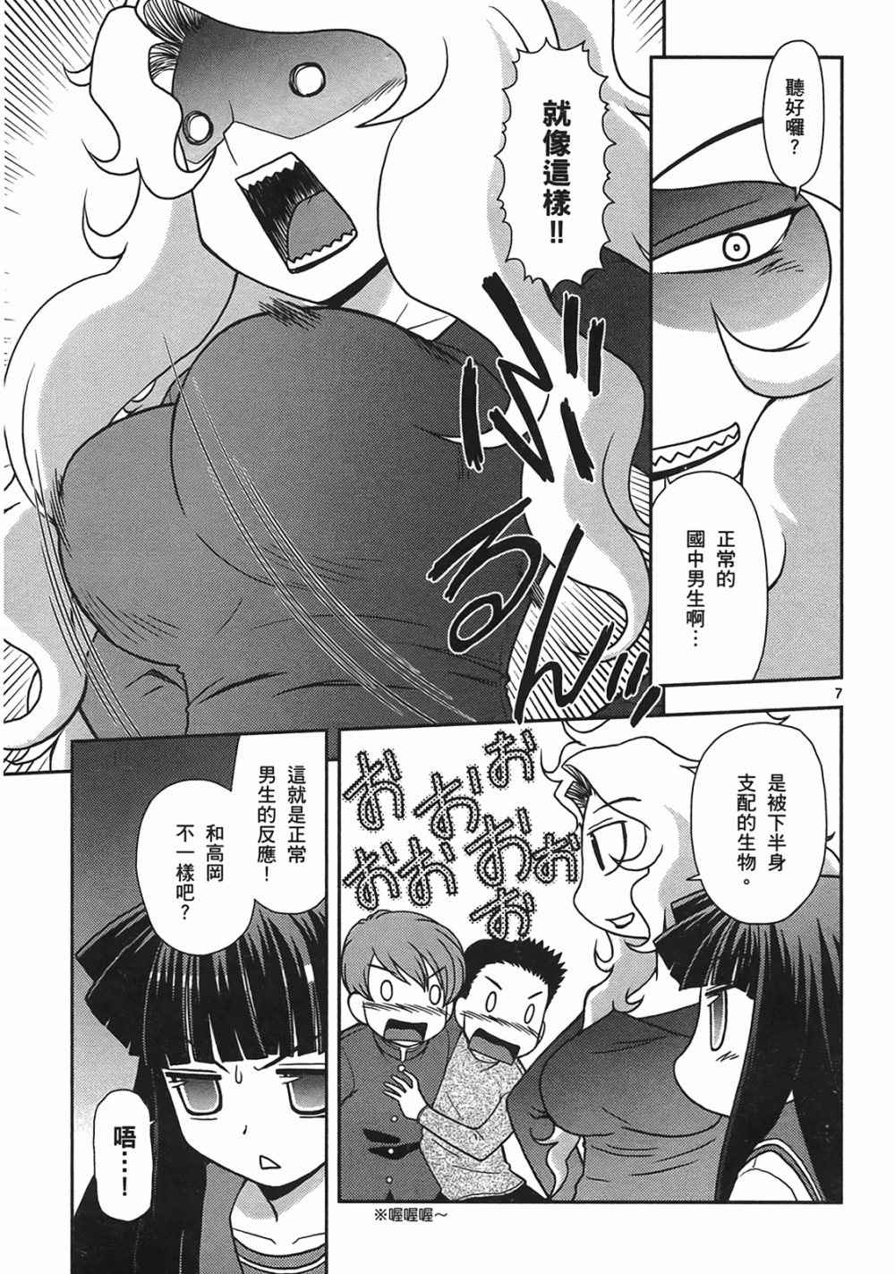 恋猫 第10卷 第62页