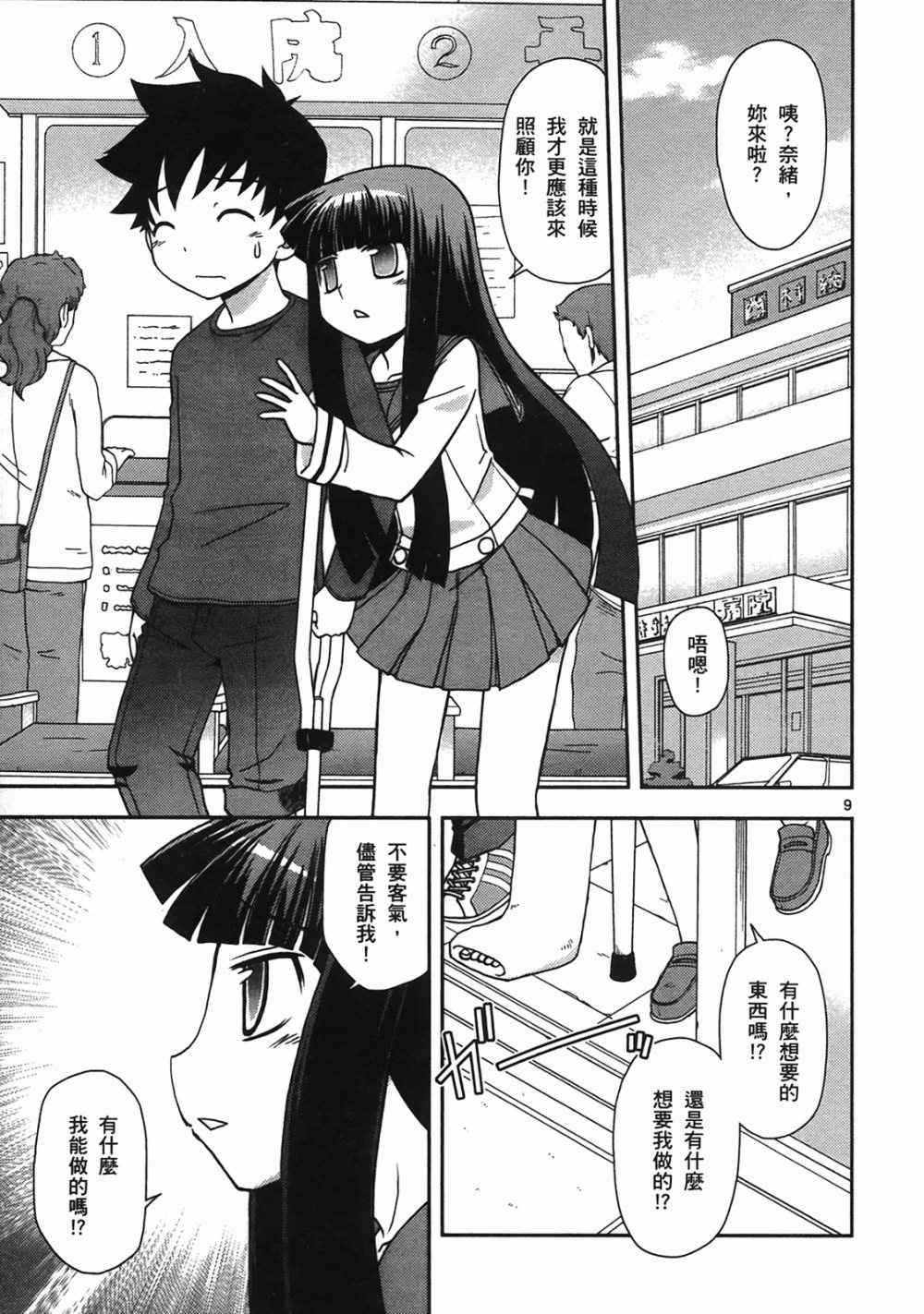 恋猫 第10卷 第64页