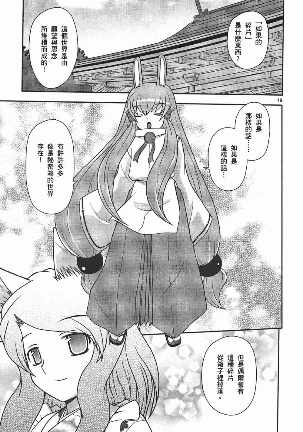 恋猫 第10卷 第98页