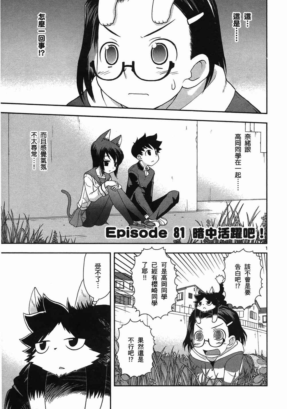 恋猫 第10卷 第128页