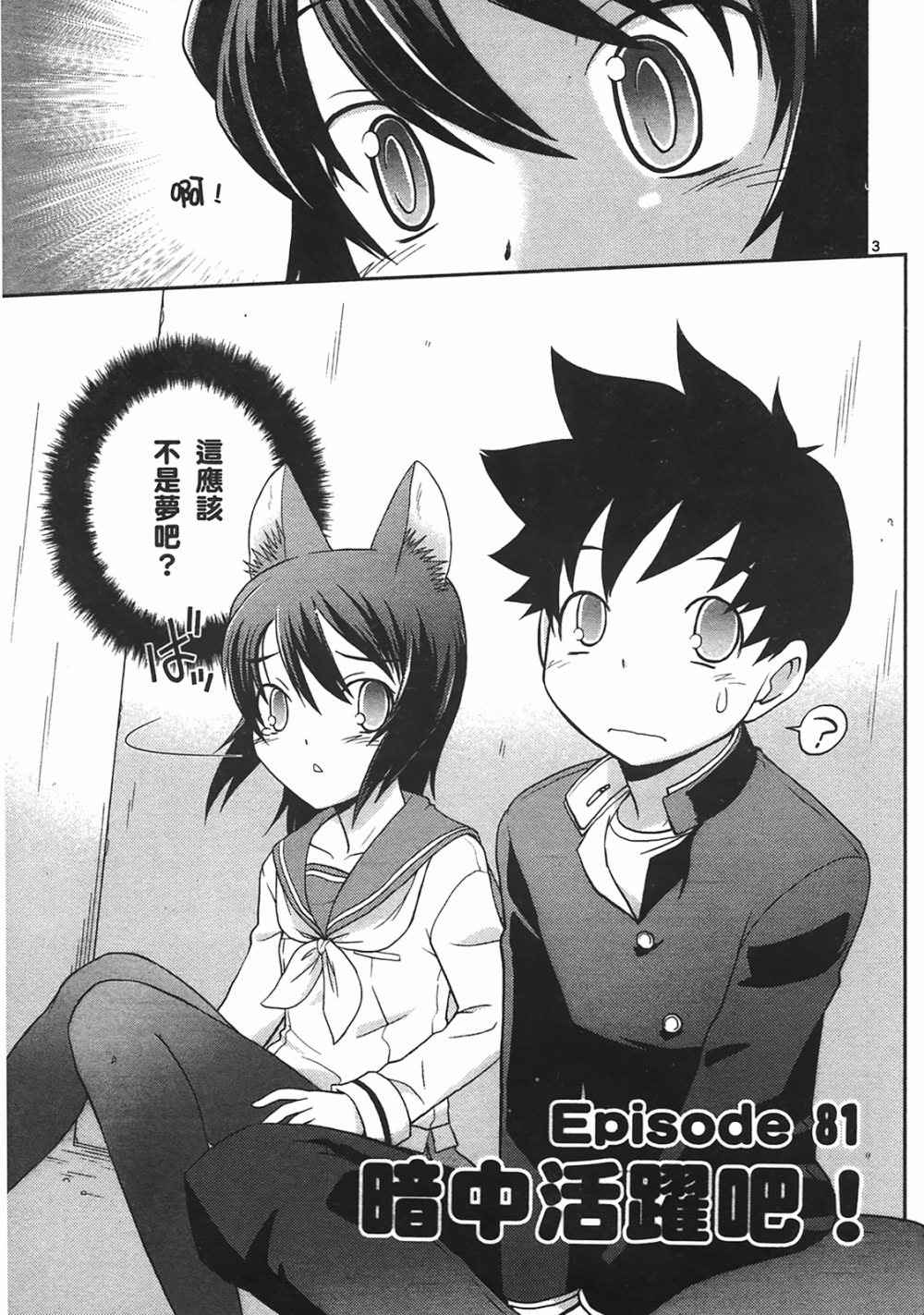 恋猫 第10卷 第130页