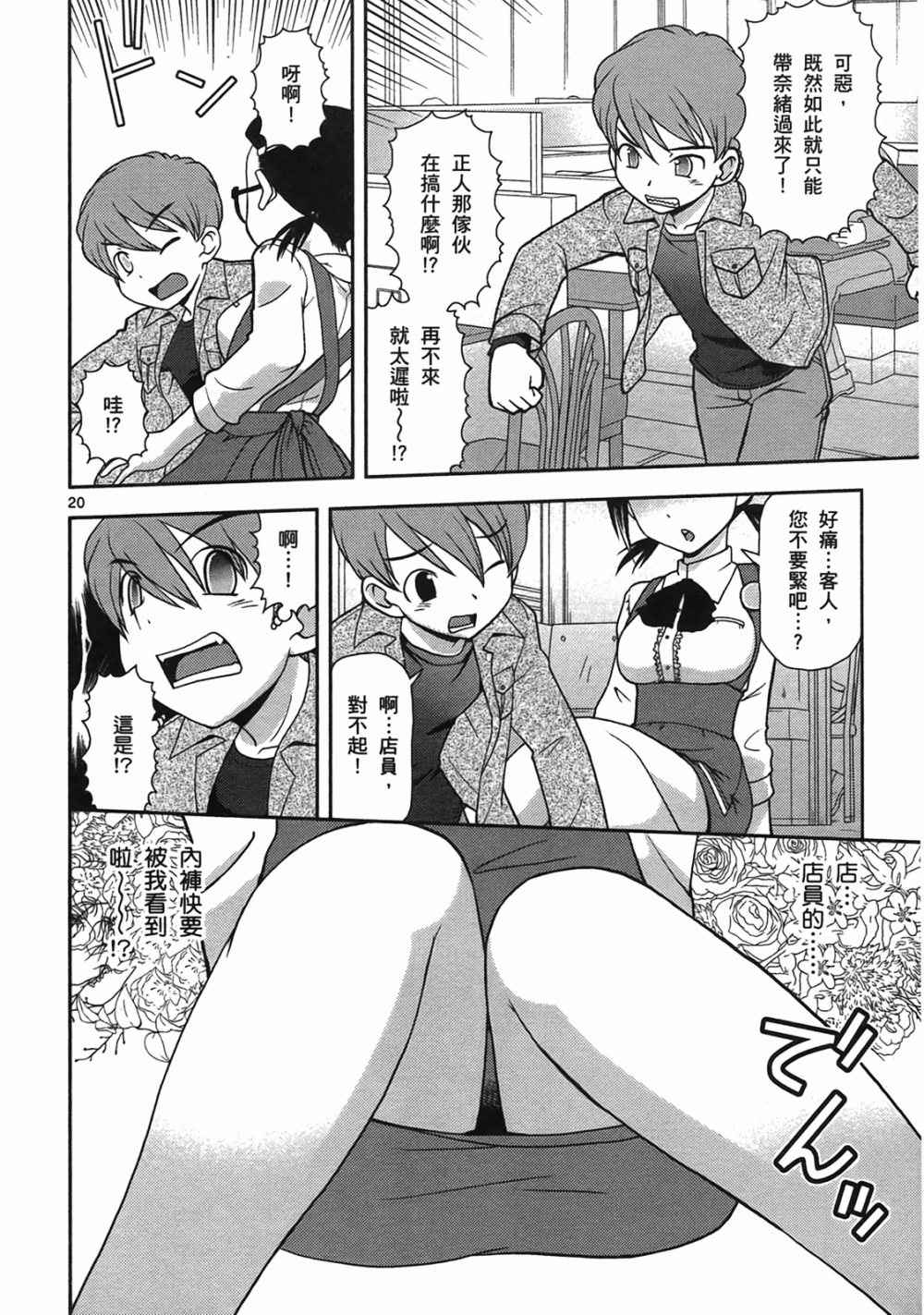 恋猫 第10卷 第147页