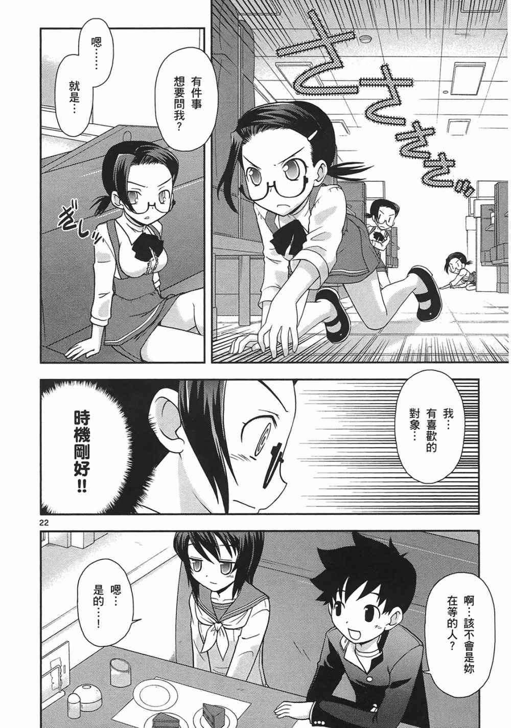 恋猫 第10卷 第149页