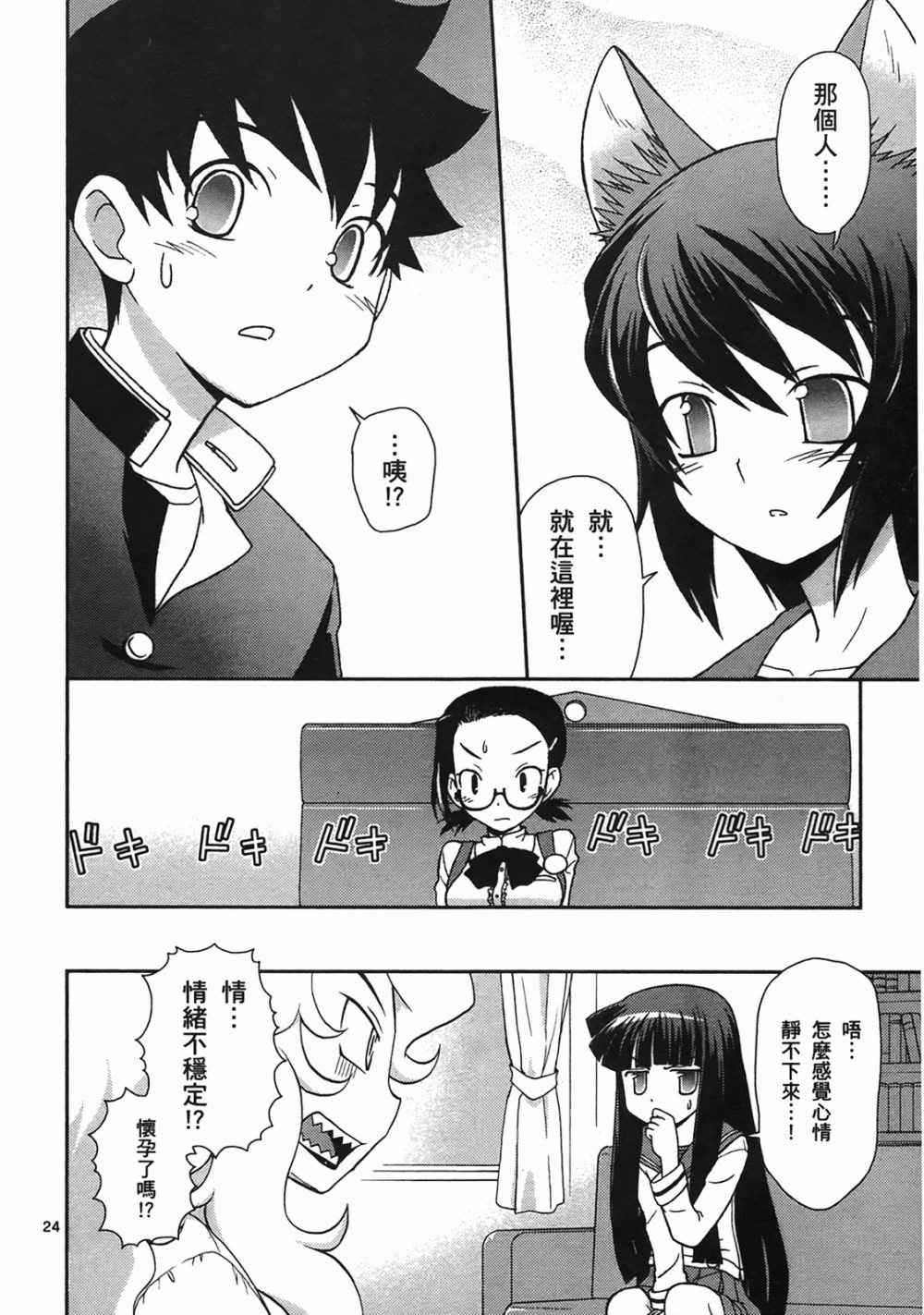 恋猫 第10卷 第151页