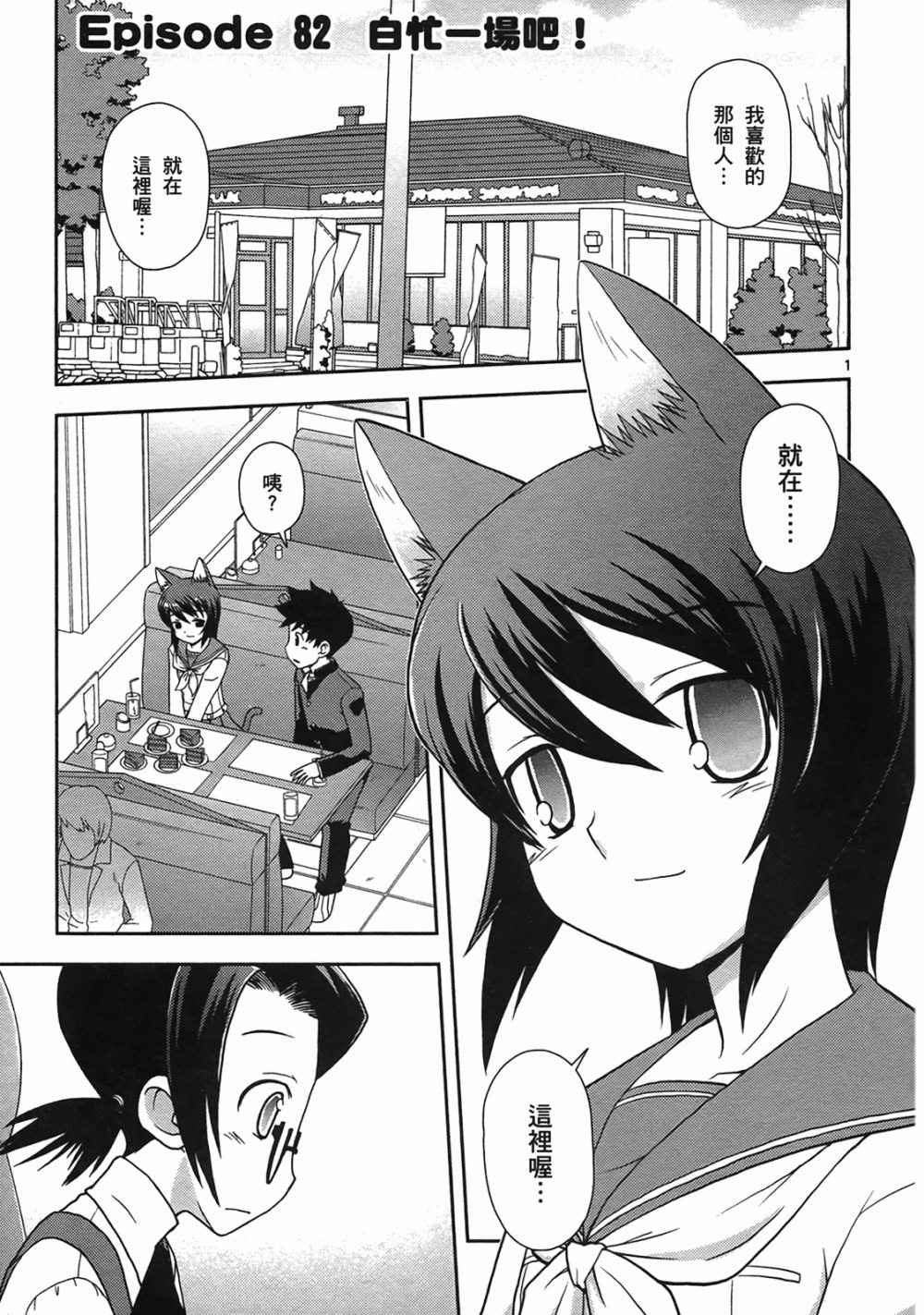 恋猫 第10卷 第152页