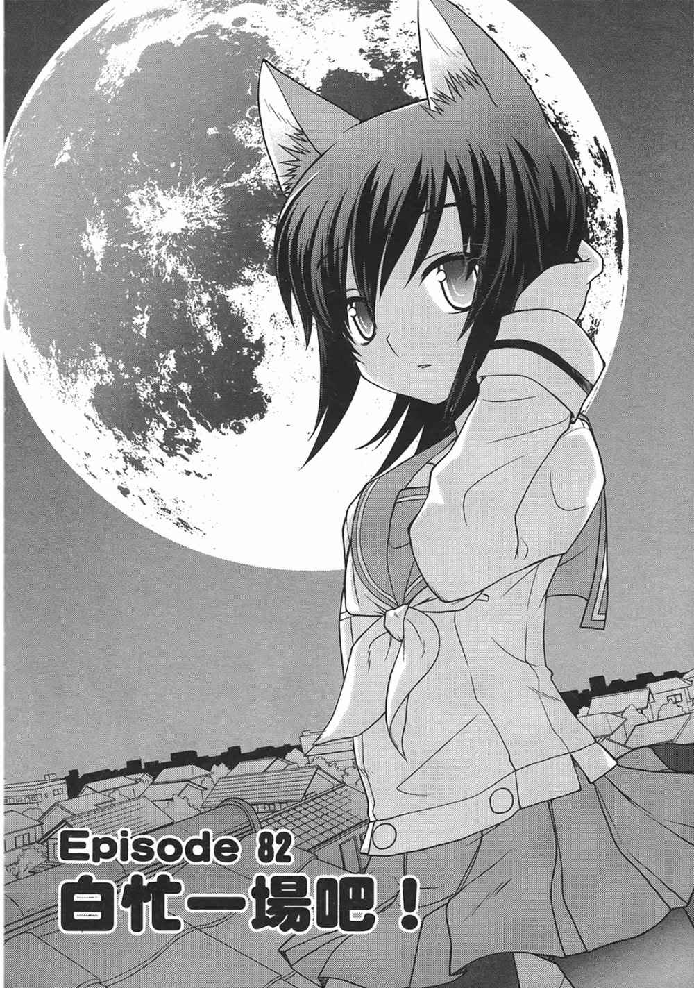 恋猫 第10卷 第153页