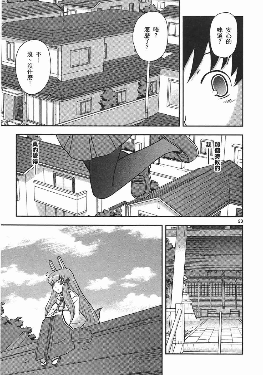 恋猫 第10卷 第174页