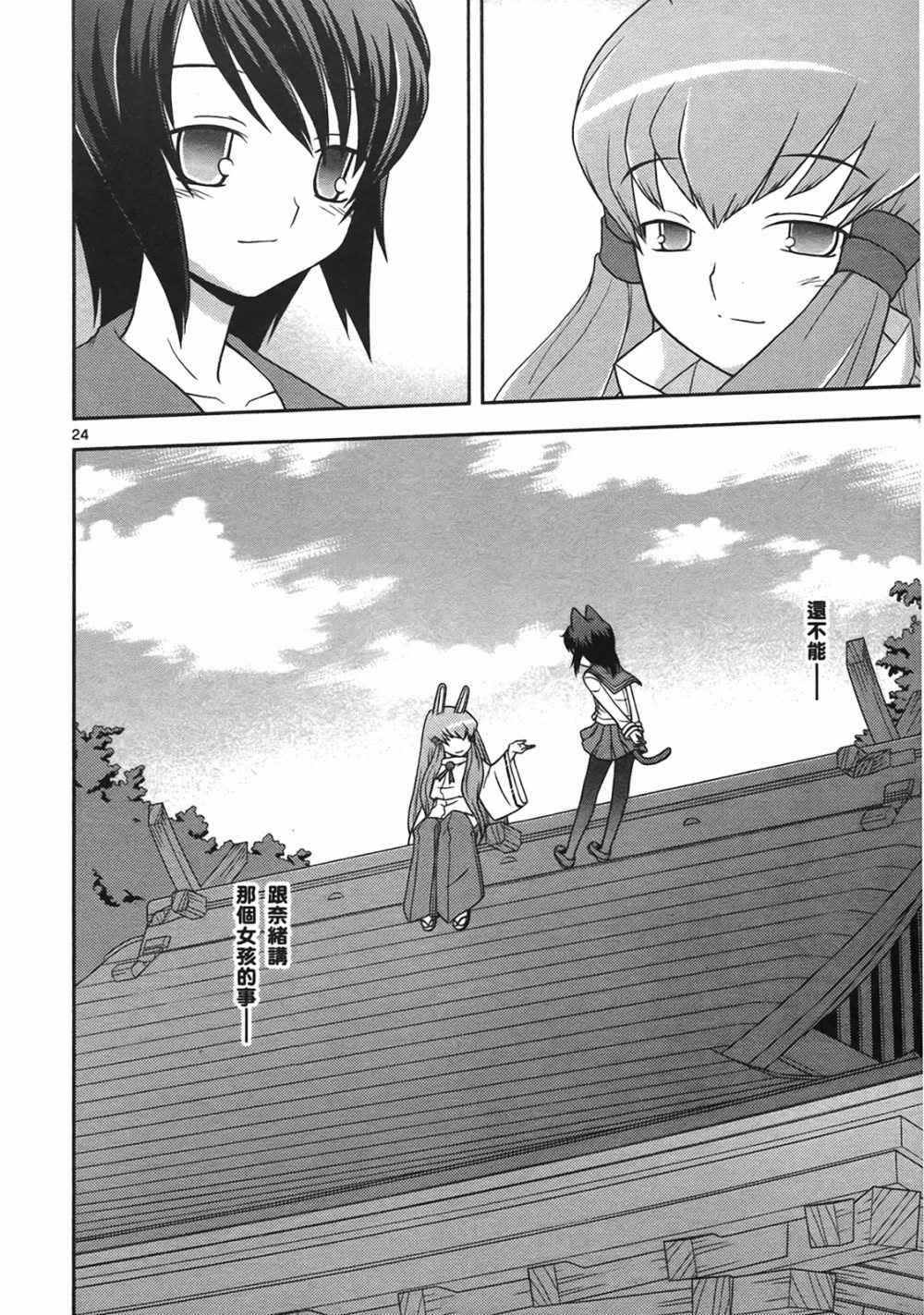 恋猫 第10卷 第175页