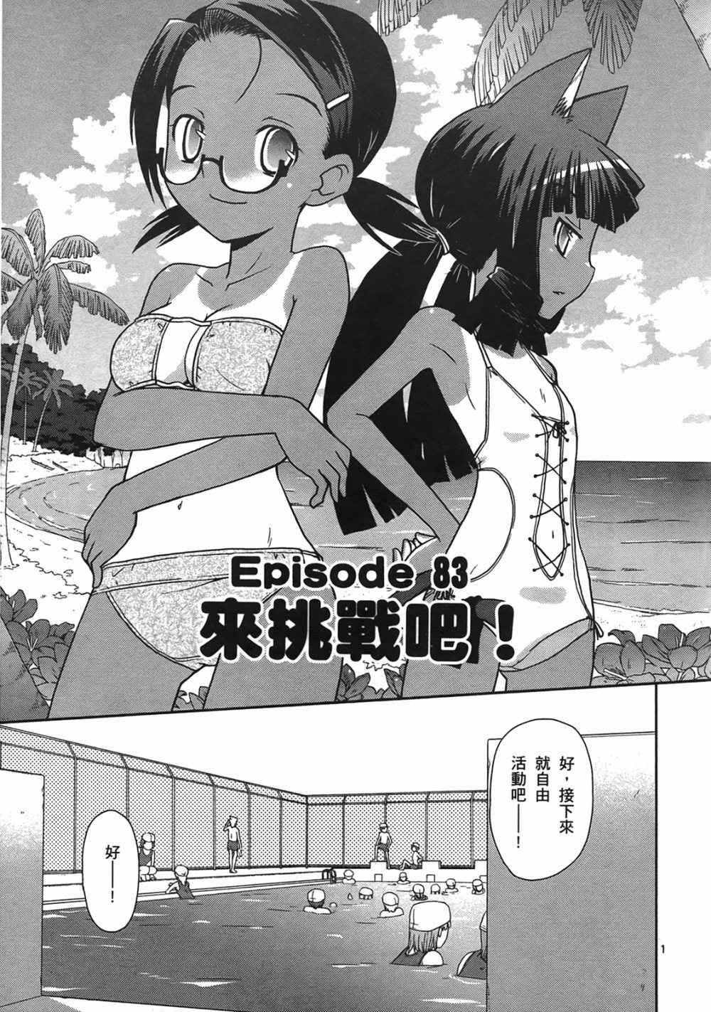 恋猫 第10卷 第176页