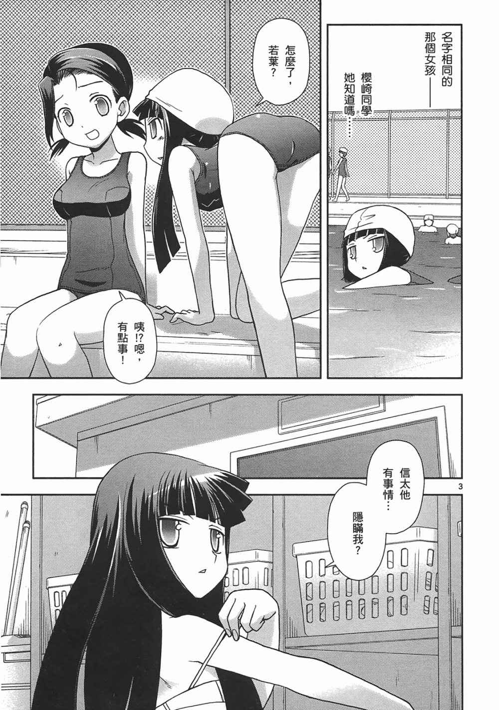 恋猫 第10卷 第178页