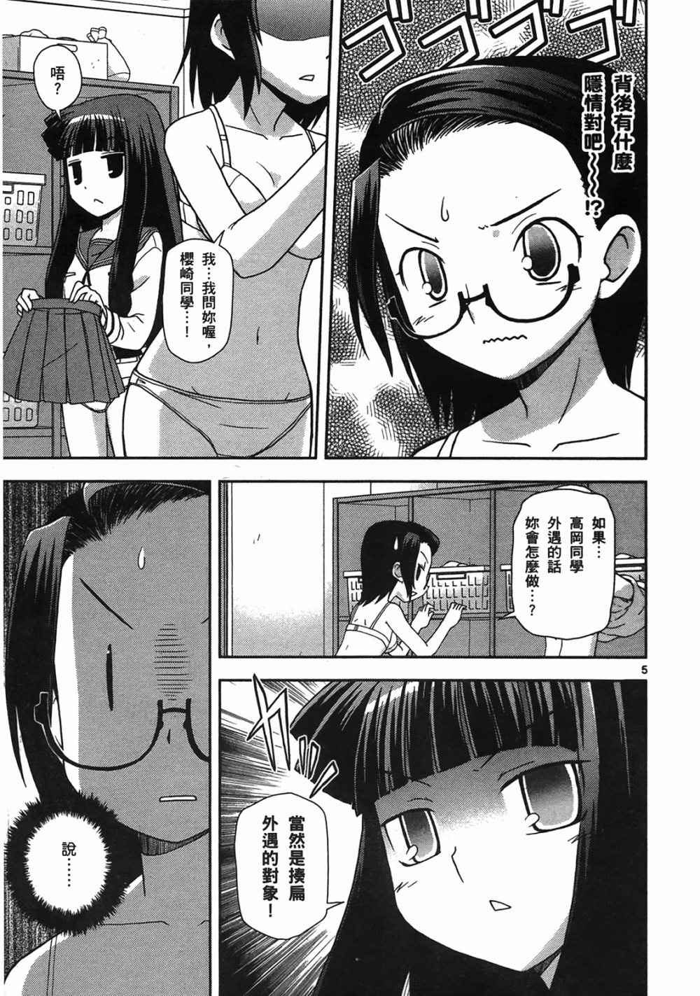 恋猫 第10卷 第180页