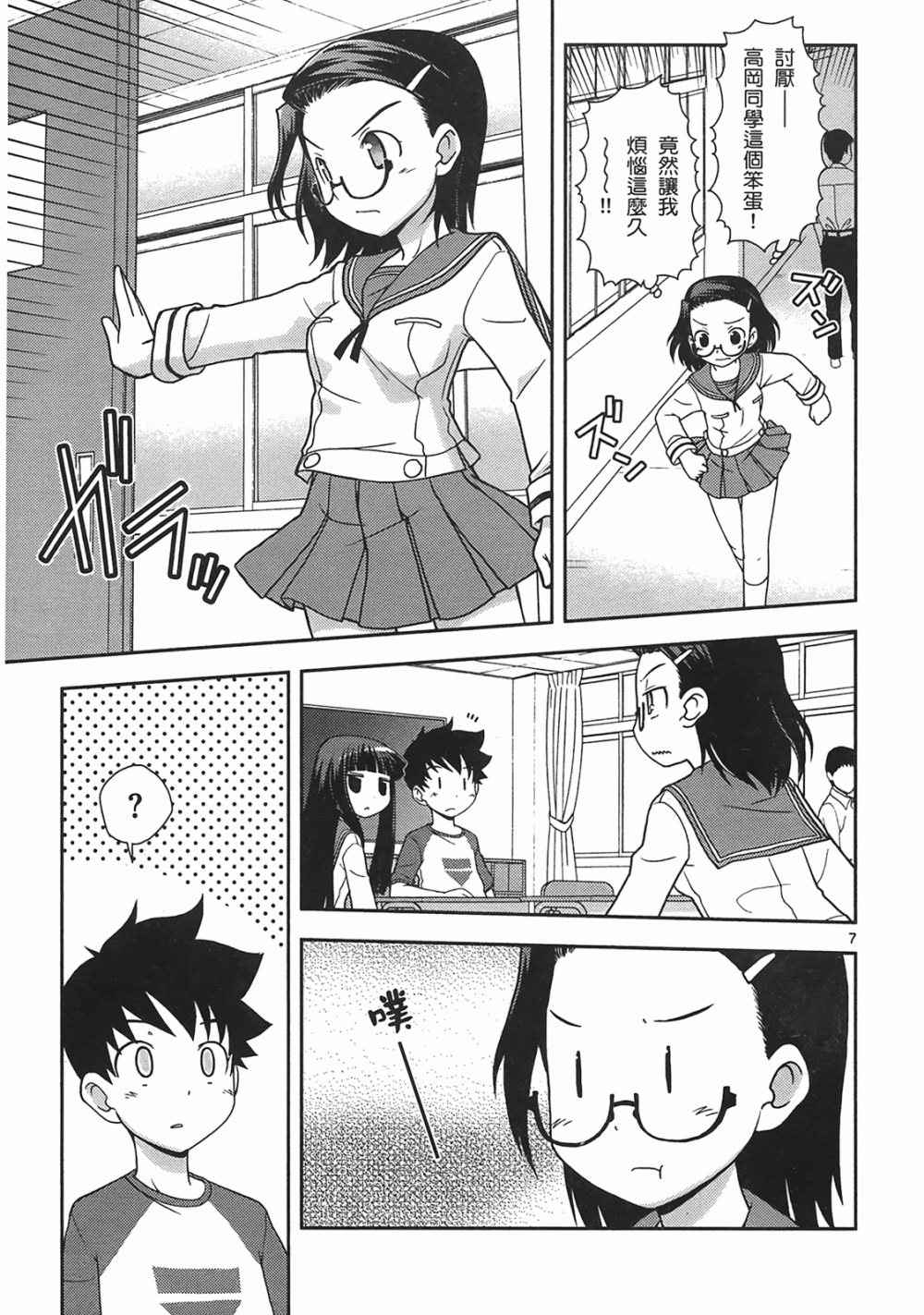 恋猫 第10卷 第182页