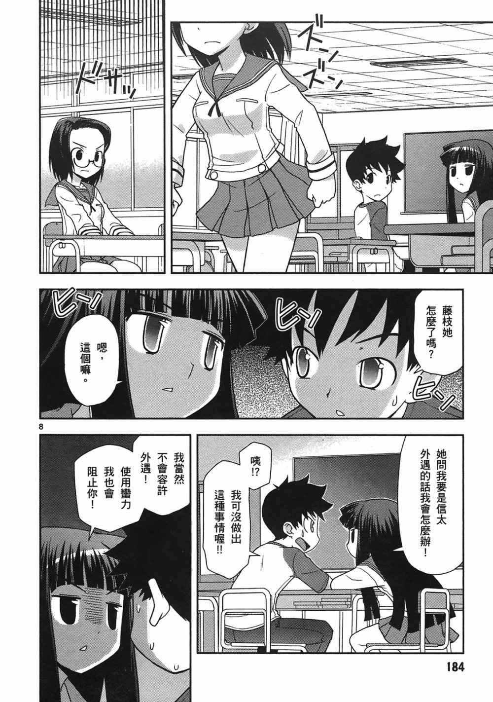 恋猫 第10卷 第183页