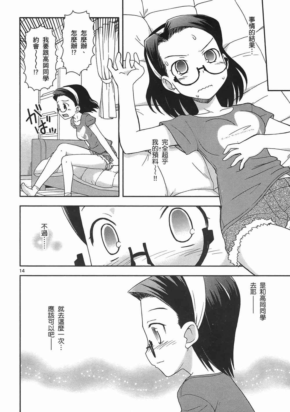 恋猫 第10卷 第189页