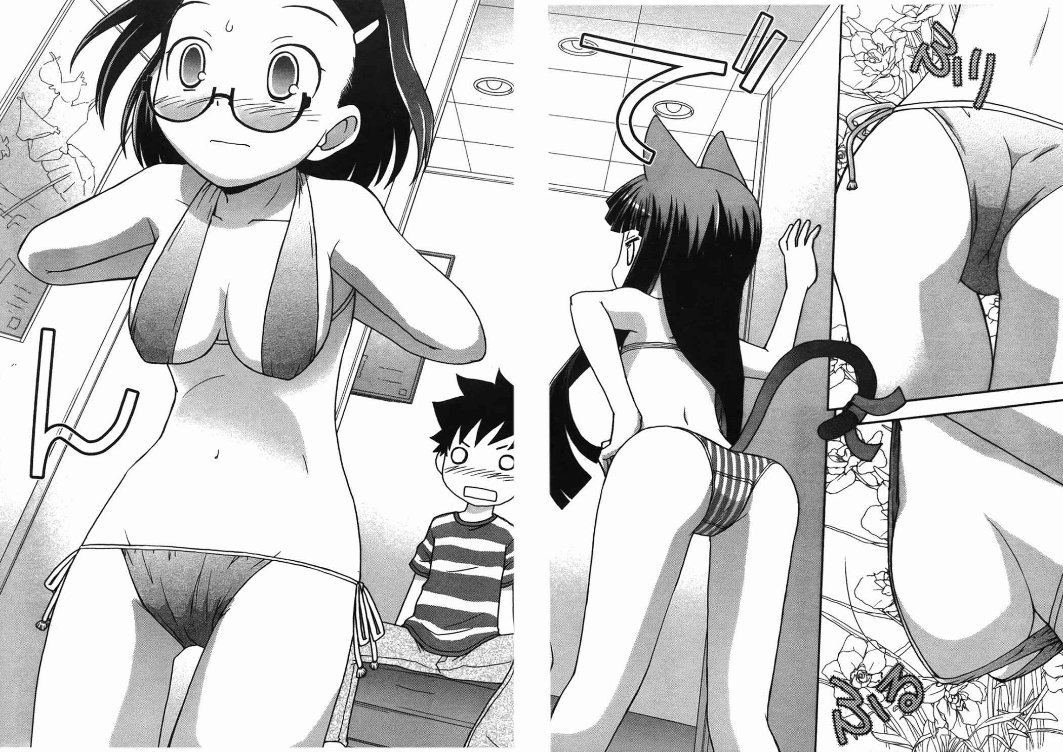 恋猫 第10卷 第197页