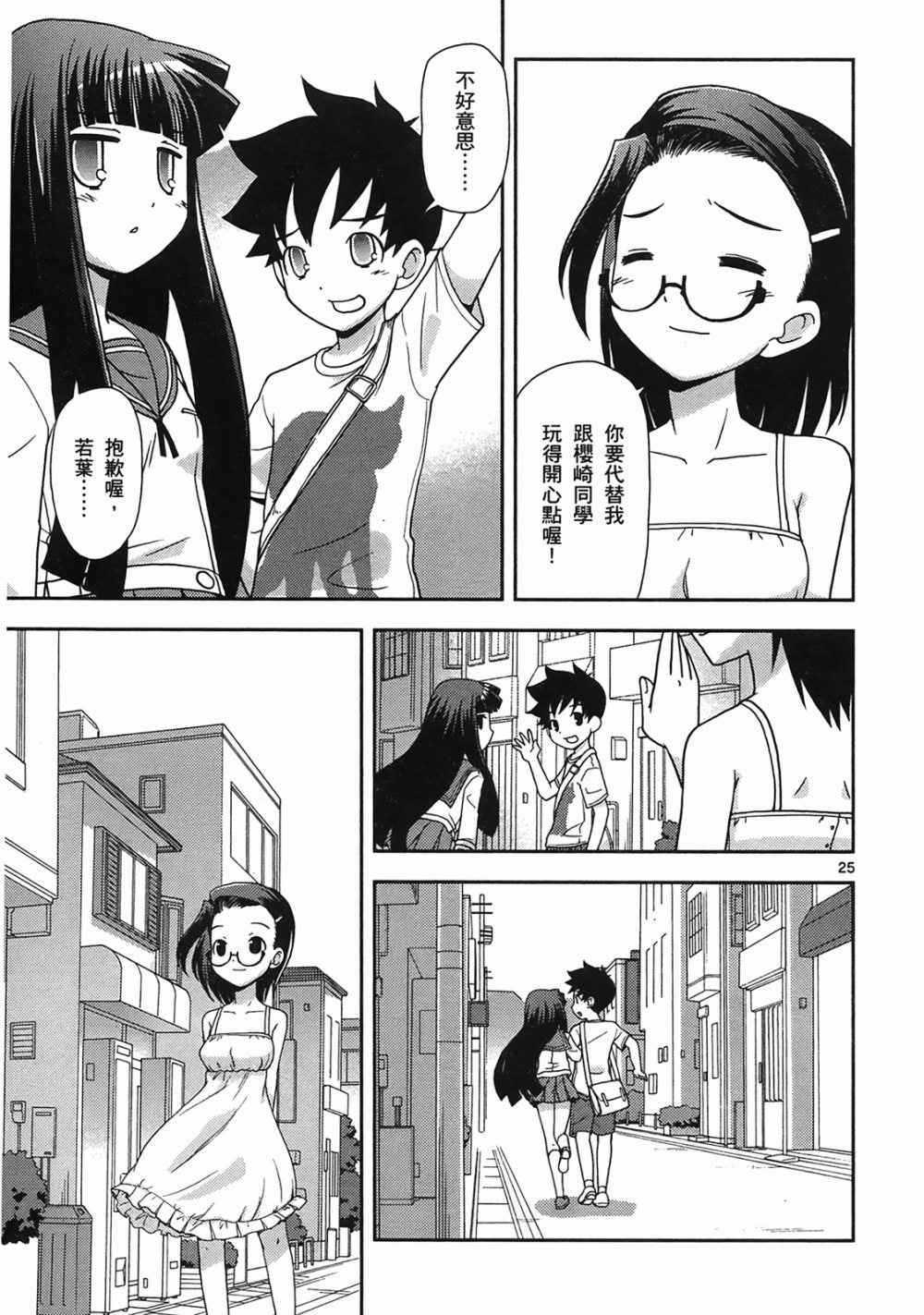 恋猫 第10卷 第199页