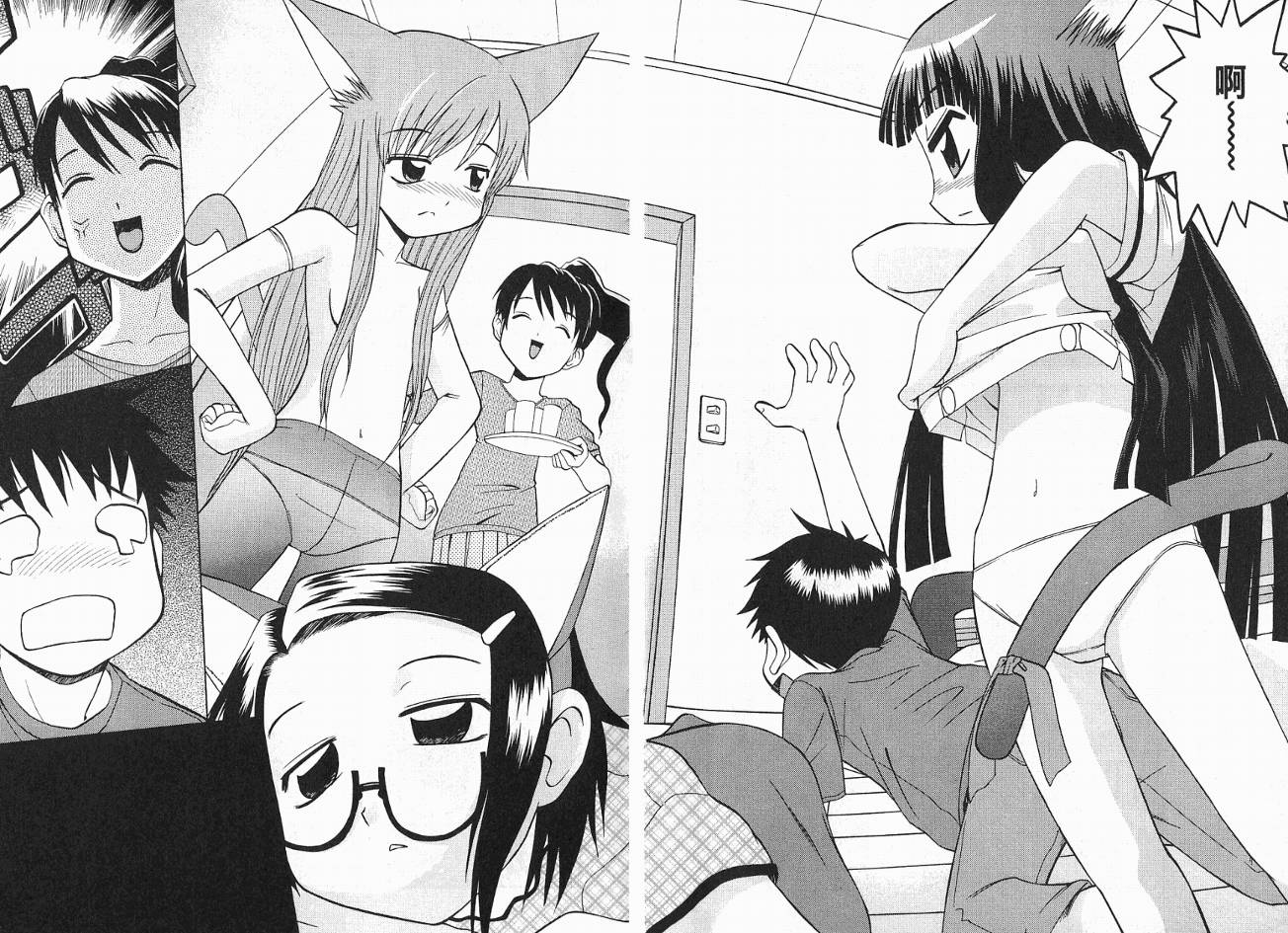 恋猫 第2卷 第13页