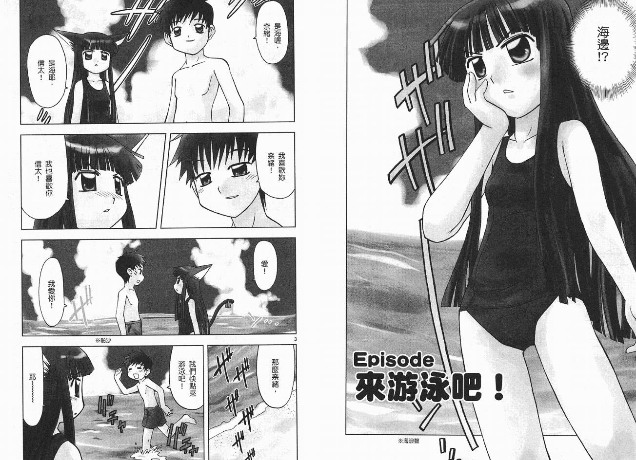 恋猫 第2卷 第15页