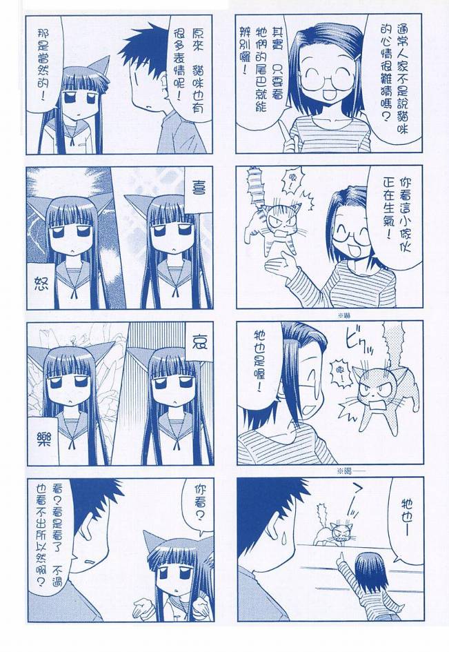 恋猫第2卷图