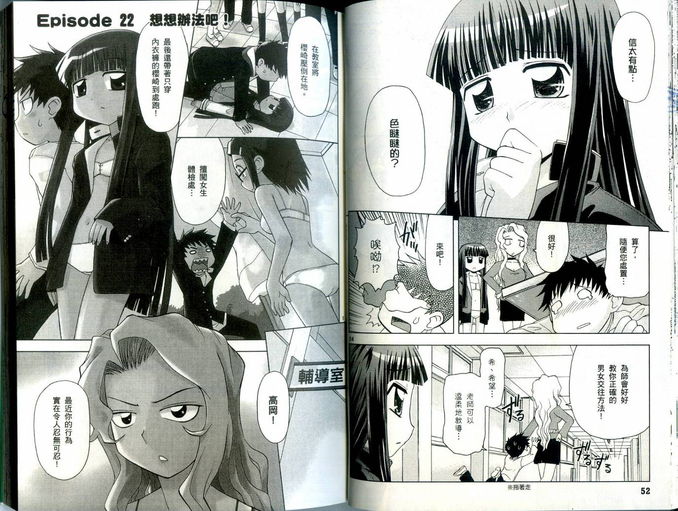 恋猫 第3卷 第27页