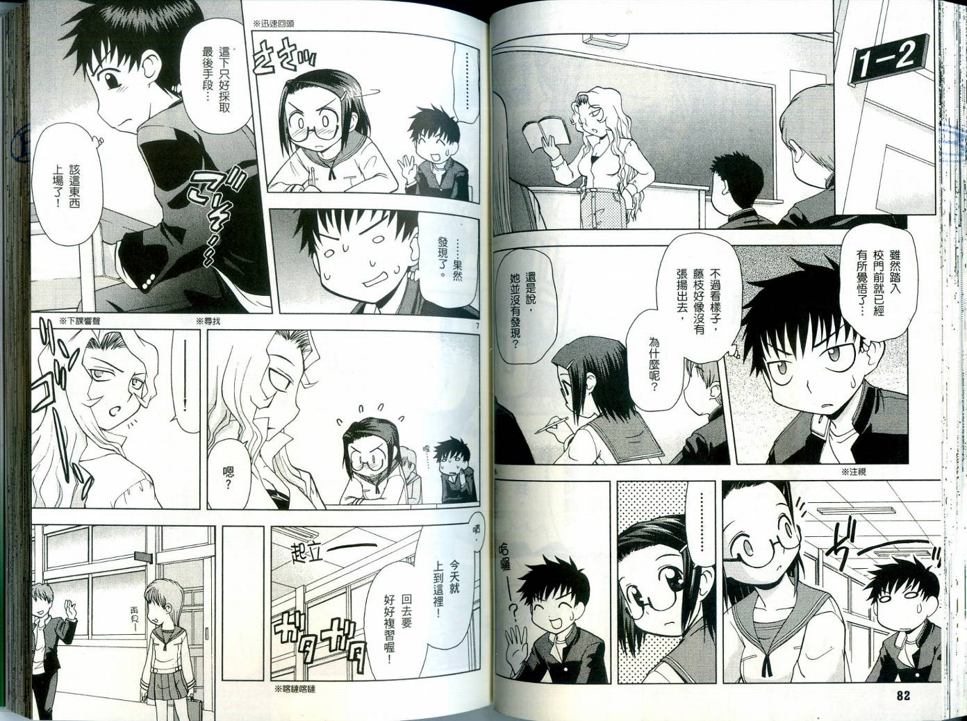 恋猫 第3卷 第42页