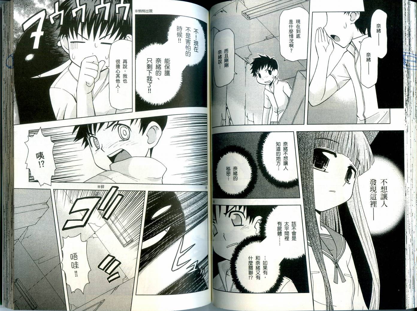 恋猫 第3卷 第58页