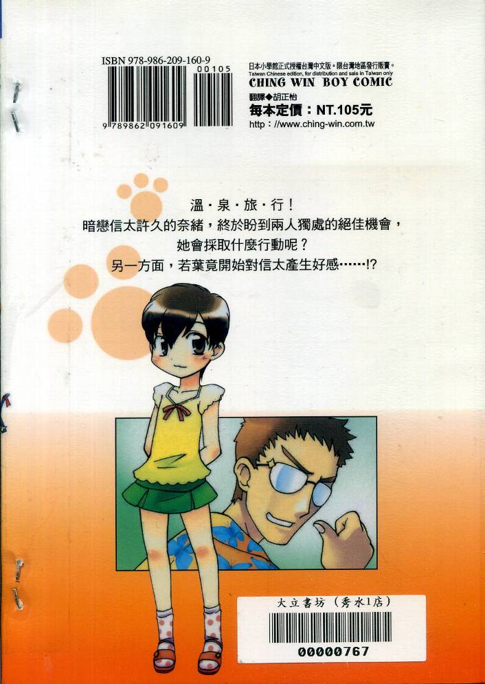 恋猫 第4卷 第1页