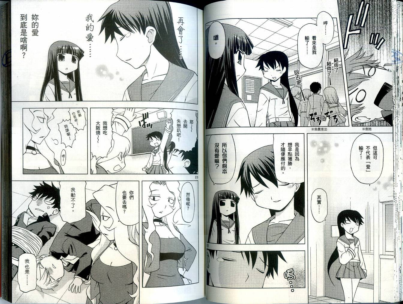 恋猫 第4卷 第41页