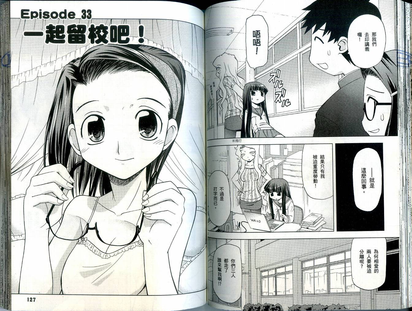 恋猫 第4卷 第67页