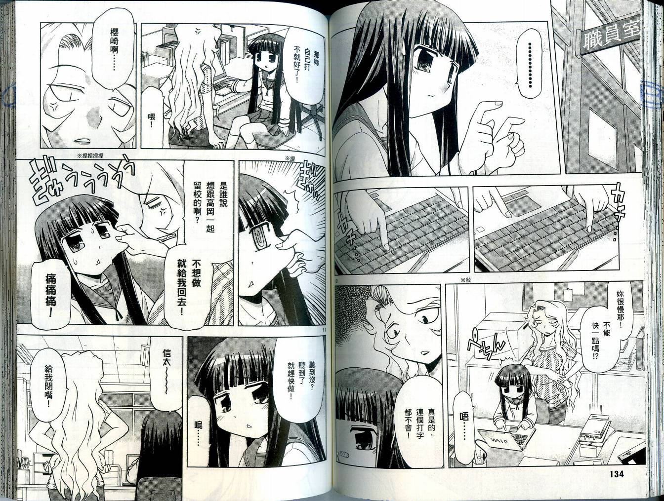 恋猫 第4卷 第71页