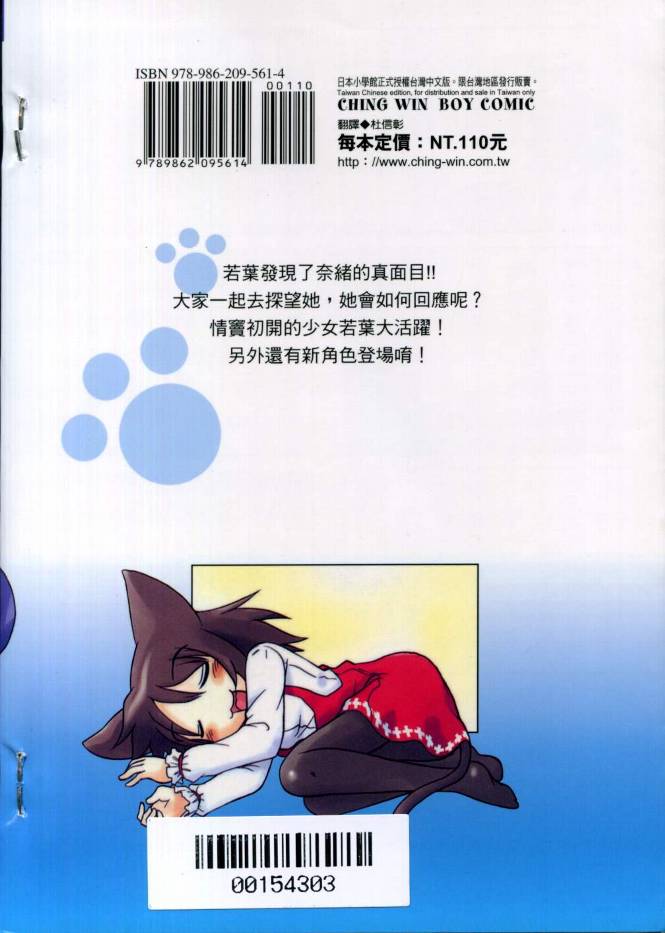 恋猫 第5卷 第1页