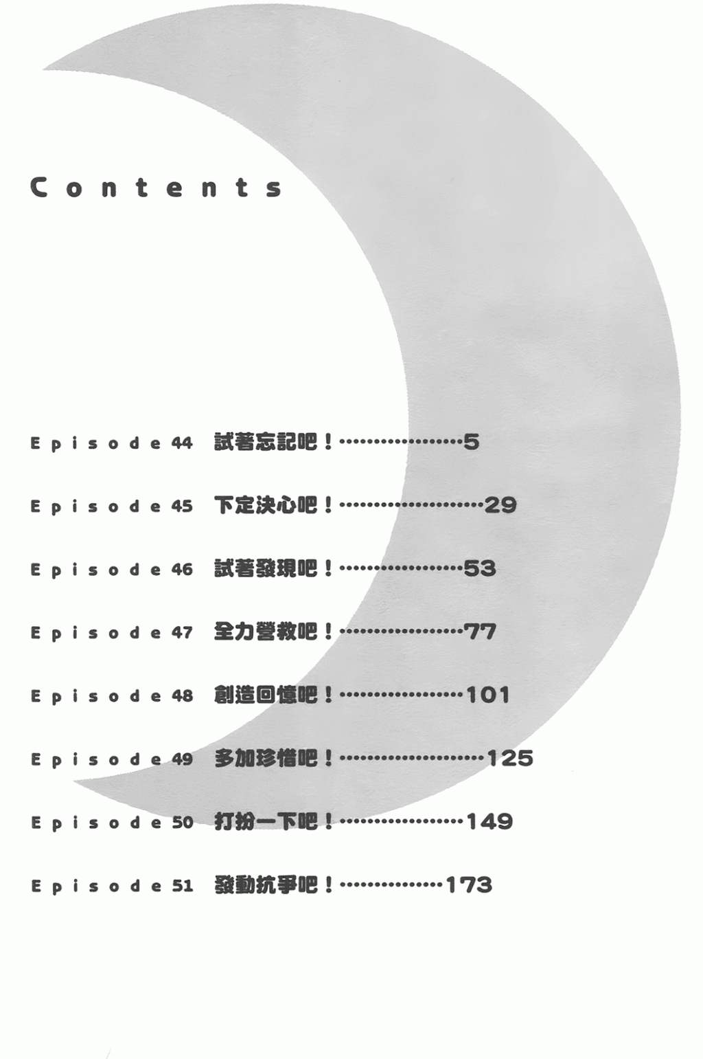 恋猫第6卷图