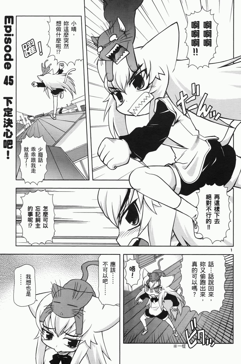 恋猫 第6卷 第30页