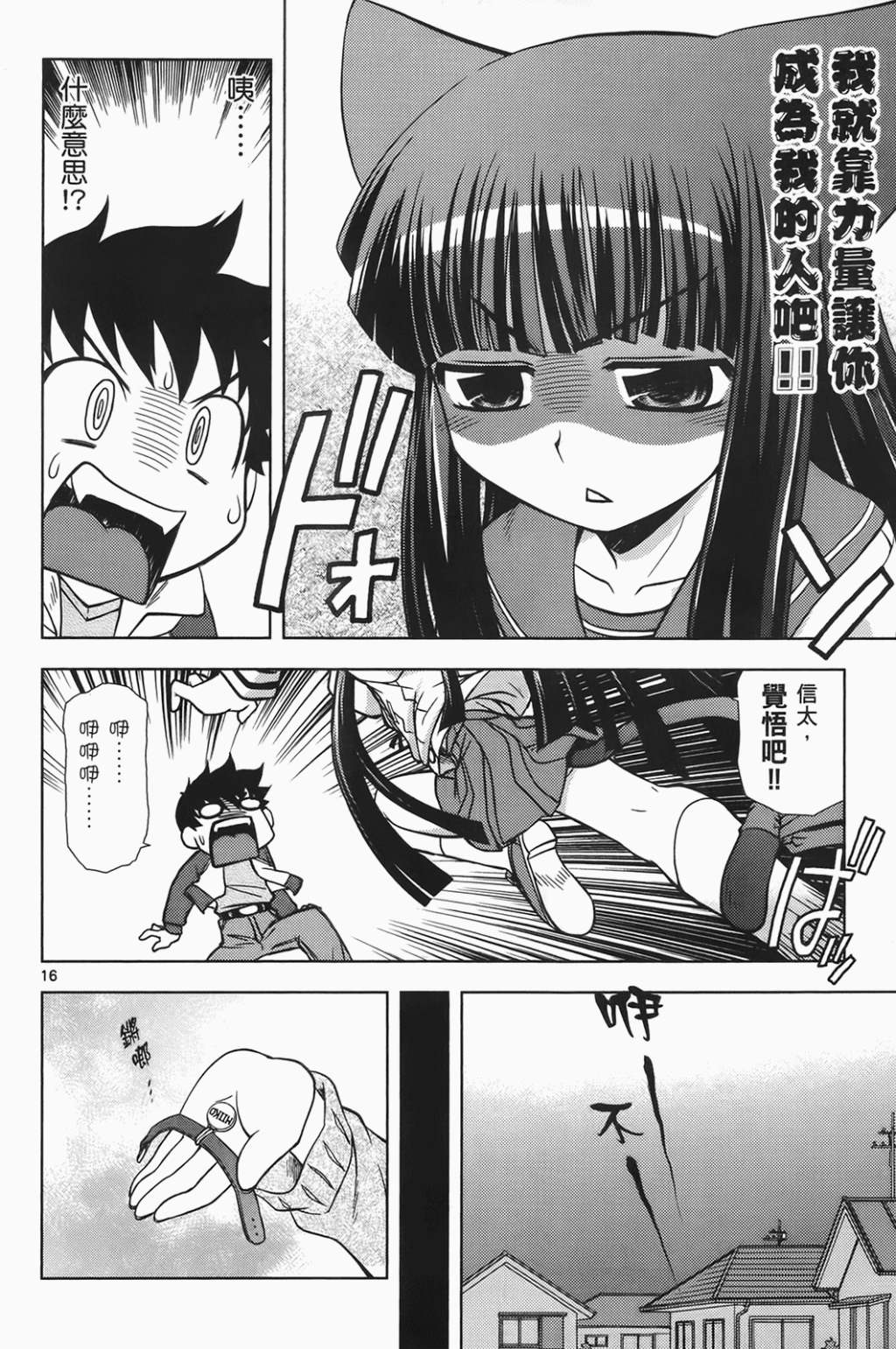 恋猫 第6卷 第45页