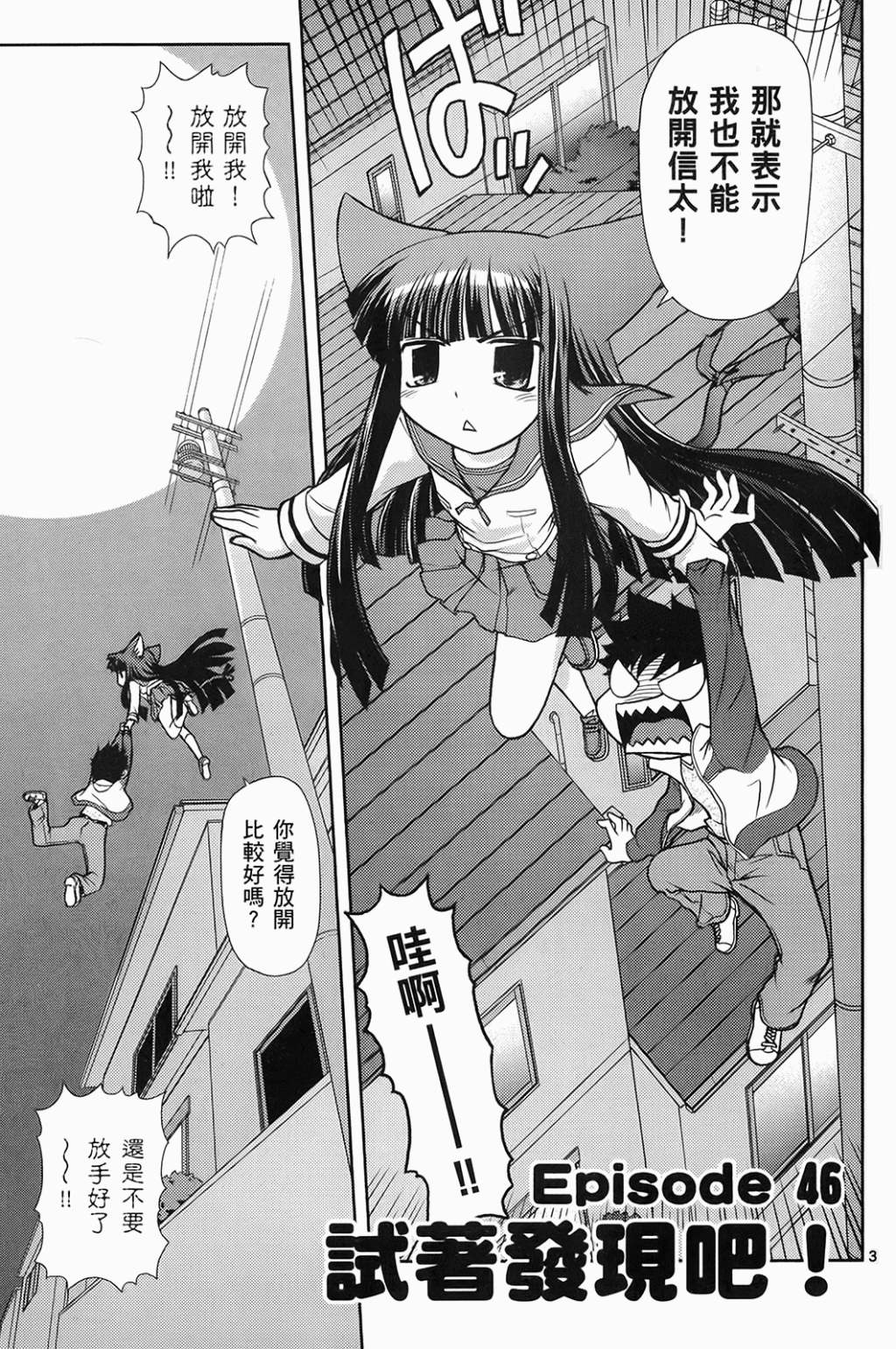 恋猫 第6卷 第56页