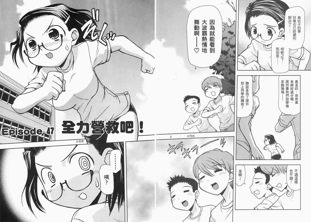 恋猫 第6卷 第79页