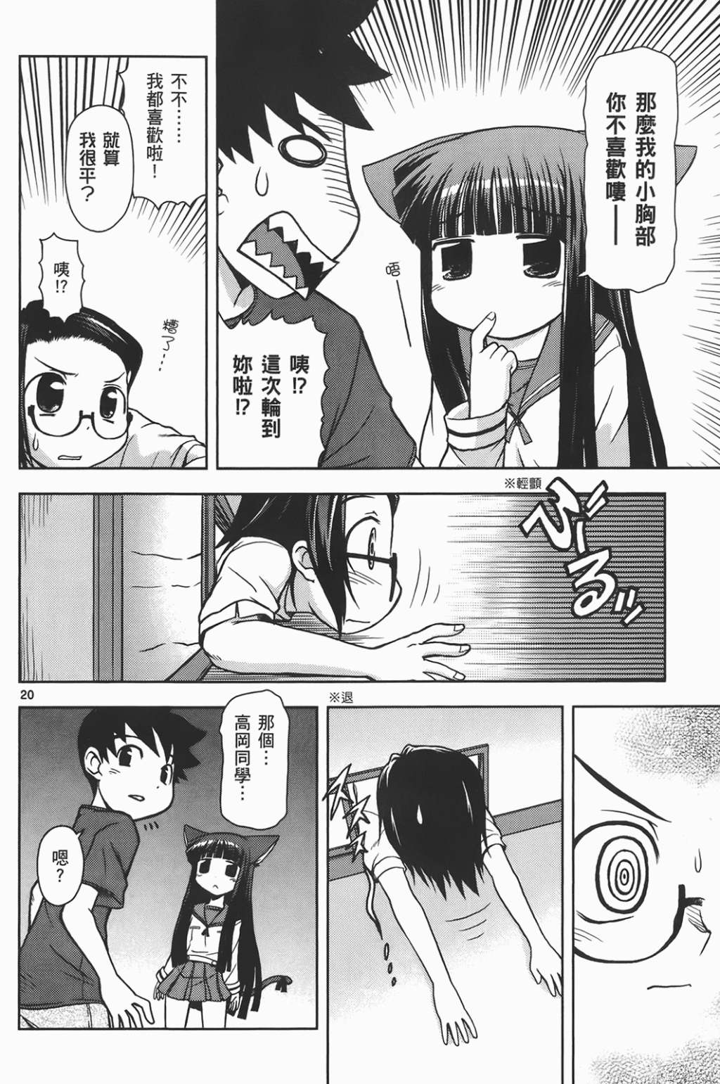 恋猫 第6卷 第96页