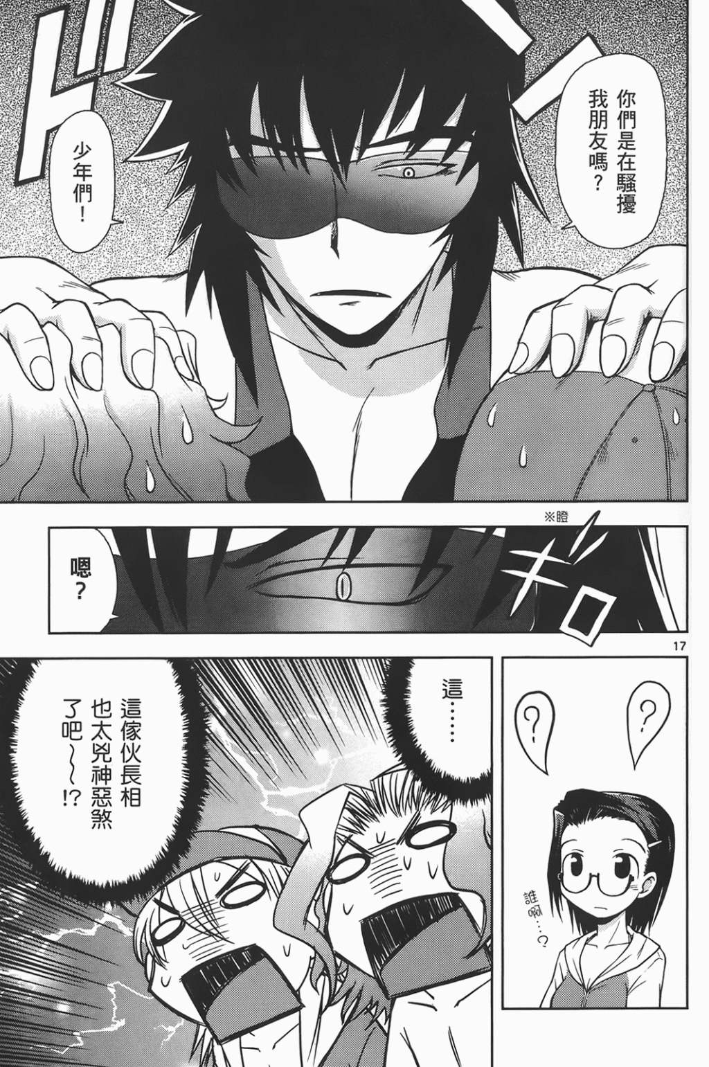 恋猫 第6卷 第117页